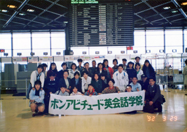 海外研修　成田空港にて